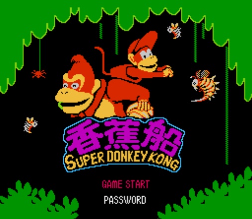 Начало игры Super Donkey Kong - Xiang Jiao Chuan