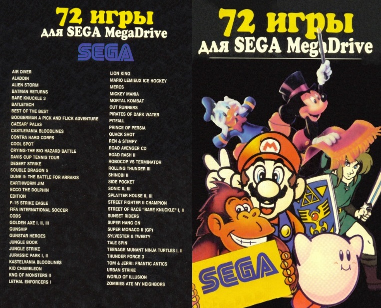 72 игры для Sega Mega Drive